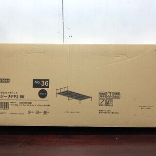 未使用品■ニトリパイプベッド　ブラック　黒　一人暮らしにも！の画像