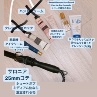 化粧品、25ミリコテ、香水の画像