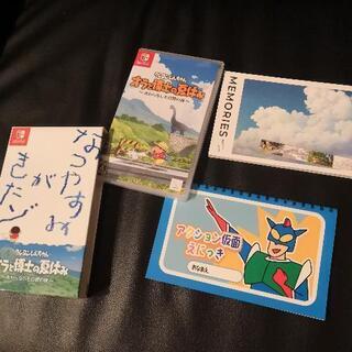 オラと博士の夏休み 限定版 美品
