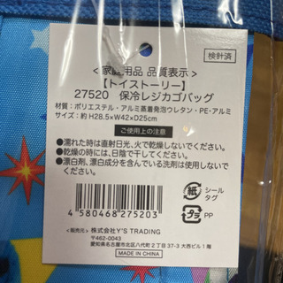 [新品未開封] ディズニー トイストーリー 保冷 レジかごバッグ 大容量の画像