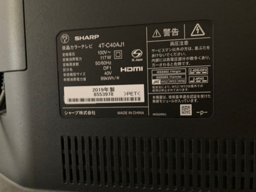 2019年製　シャープ　AQUOS 40型