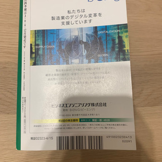 四季報　の画像