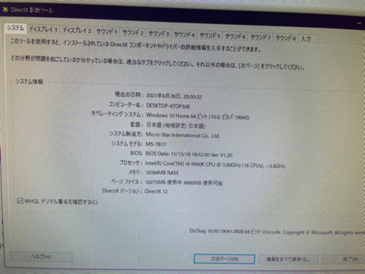 ゲーミングPC