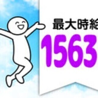 【日払い可】【社員登用有】有名番組のスポンサー企業★サポート業務...