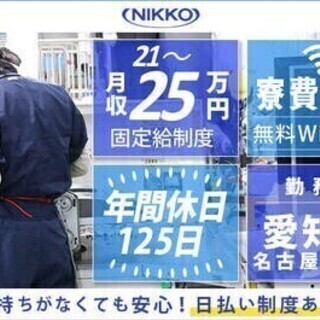 【日払い可】【20代～30代活躍中】寮費無料】家電をばらしてリサ...