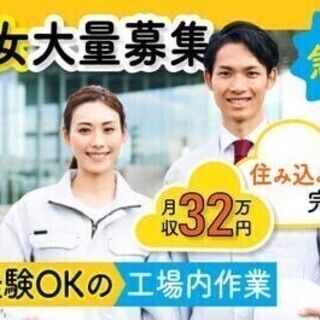 【週払い可】【20代～30代活躍中】入社後生活支援金1万円♪未経...