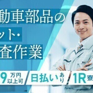 【20代～30代活躍中】入社支援金1万円♪更新手当最大30万円プ...