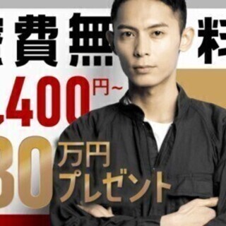 【日払い可】20代～30代活躍中◎慰労金年間最大18万円♪ゴム製...
