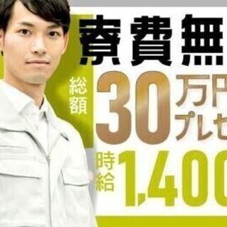 【日払い可】【20代～30代活躍中】＼大量募集中／慰労金年間最大...