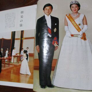 週間読売 臨時増刊 1993.7.1 皇太子さまご結婚記念号の画像