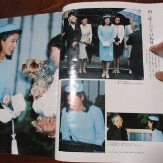 週間読売 臨時増刊 1993.7.1 皇太子さまご結婚記念号の画像