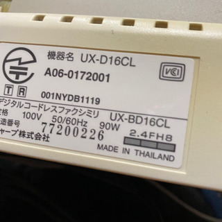 Sharp  Fax つき電話　説明書ありの画像