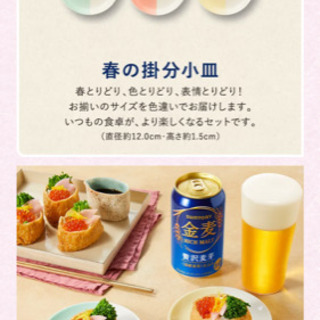 金麦皿(未使用)の画像