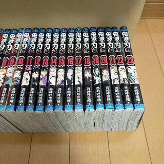 漫画　鬼滅の刃　全巻セットの画像