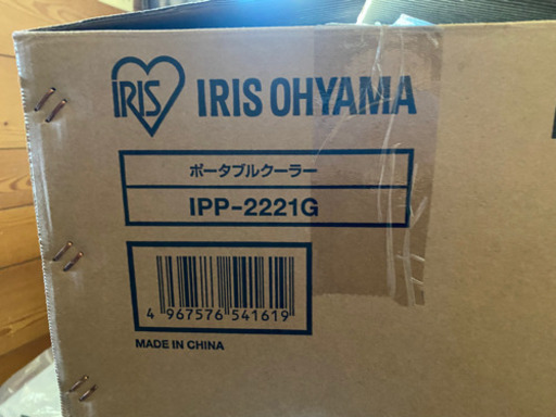 決まりました　アイリスオーヤマ　ポータブルクーラー