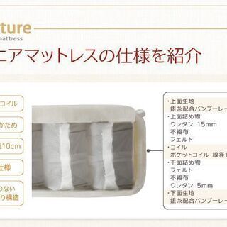 あんしん決済・分割払い可　未使用訳あり　薄型　軽量　折り畳み可能　国産ポケットコイルマットレス　ショートシングル　アイボリー  の画像