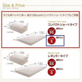 あんしん決済・分割払い可　未使用訳あり　薄型　軽量　折り畳み可能　国産ポケットコイルマットレス　ショートシングル　アイボリー  の画像