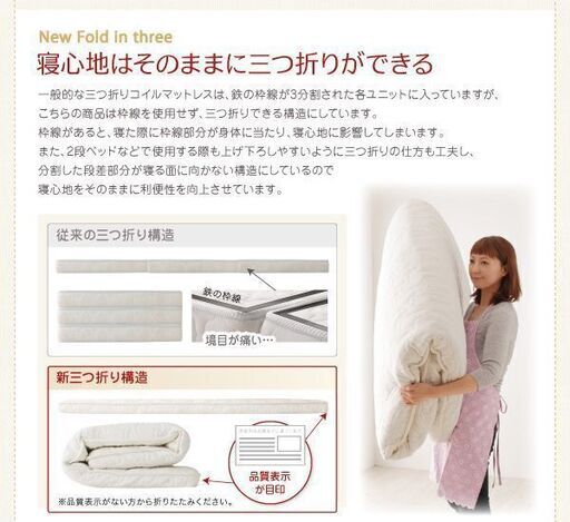 あんしん決済・分割払い可　未使用訳あり　薄型　軽量　折り畳み可能　国産ポケットコイルマットレス　ショートシングル　アイボリー  