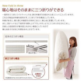 あんしん決済・分割払い可　未使用訳あり　薄型　軽量　折り畳み可能　国産ポケットコイルマットレス　ショートシングル　アイボリー  の画像