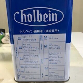 0円　油絵具用　画用液 缶 ターペンタイン