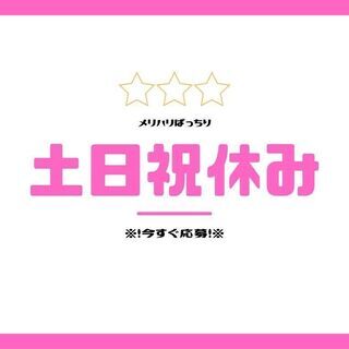 【高時給＆採用率UPのチャンス到来☆】日勤＆平日のみ◎フォークリ...