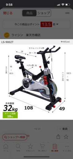 スピンバイク フィットネス バイク 静音 10kgホイール サスペンション搭載 小型 人間工学設計 ルームバイク LS-9002T