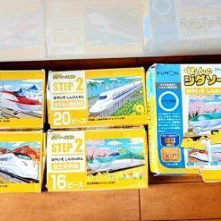 くもんのジグソーパズル ステップ2 はやいぞ しんかんせん