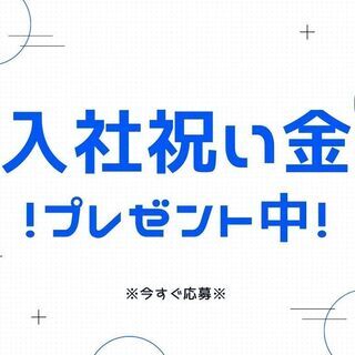 あなたの「やってみたい」を応援します♪高時給1,390円！回収サ...