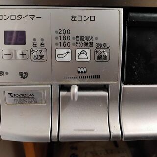 ガスコンロ 都市ガス13A用【ガスソフトコード付き】