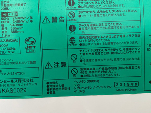 Haier 冷凍庫205L