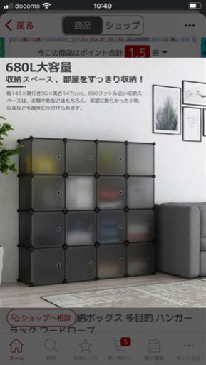 収納ラック