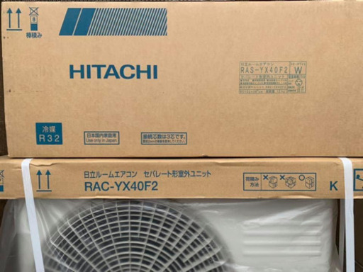 〈売約済み ジモティーにて〉７月第17弾　新品未使用　14畳用エアコン　日立　白くまくんYXシリーズ