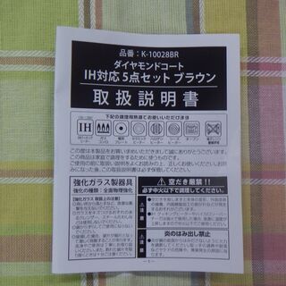 ＩＨ対応ダイヤモンドコート5点セット(お鍋・フライパン）　千恵美さんお勧め商品 - 地元のお店