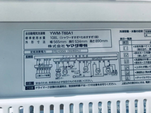 ①170番YAMADA✨全自動電気洗濯機✨YWM-T60A1‼️