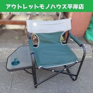 コールマン サイドテーブル付き デッキチェアST グリーン 20...