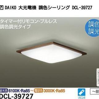 LED天井照明　リモコン付き