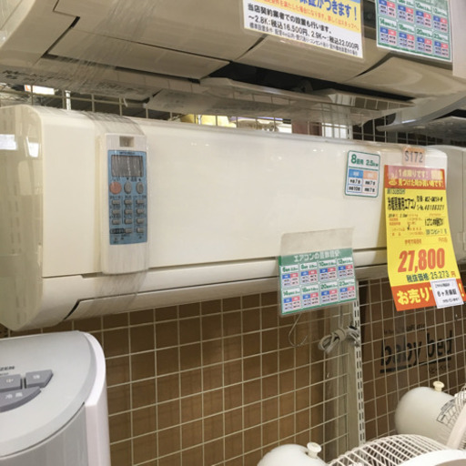 S172★6ヶ月保証★MITSUBISHI★MSZ-GM254★2,5k★エアコン★2014年製★⭐動作確認済⭐クリーニング済