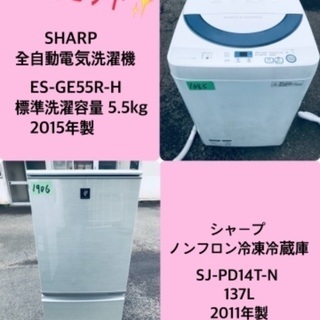 割引価格★生活家電2点セット【洗濯機・冷蔵庫】その他在庫多数❗️