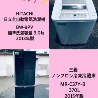 370L ❗️送料設置無料❗️特割引価格★生活家電2点セット【洗濯機・冷蔵庫】