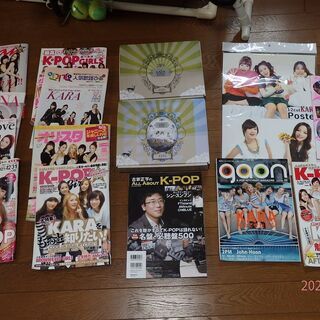 KARAの雑誌とグッズ
