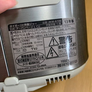 ５号炊き　炊飯器の画像