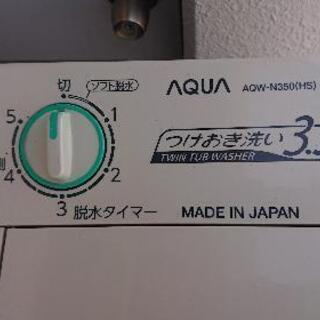 アクア3,5Kg