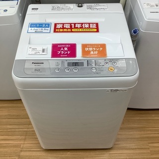 安心の1年保証付き！2018年製Panasonic(パナソニック)の5.0kg洗濯機！