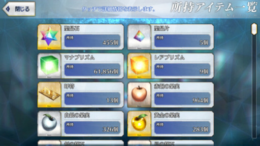 ★FGO【早い者勝ち、値下げ交渉可】★