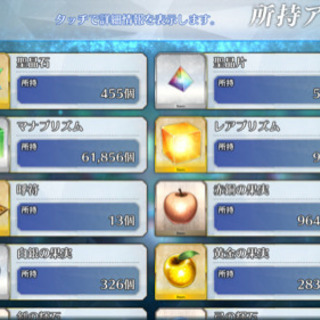 ★FGO【早い者勝ち、値下げ交渉可】★ ☆FGO【早い者勝ち、値下げ交渉可】☆