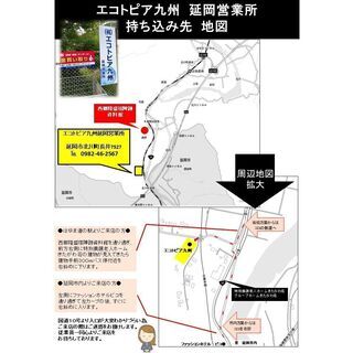 現金買取！（新聞・雑誌・段ボール）延岡営業所！！ - 延岡市