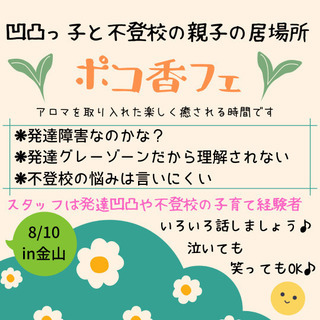 子育てママお話ししましょう💕発達障害や不登校のママ歓迎です🤗