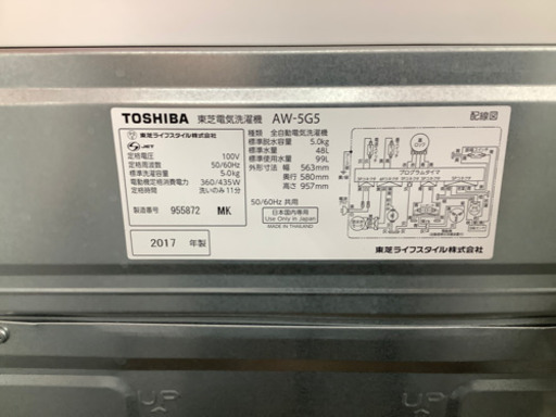 【店頭販売のみ】TOSHIBAの全自動洗濯機『AW-5G5』入荷しました
