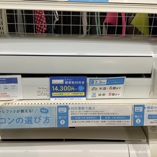 壁掛けエアコン CORONA 2016年製 2.2kw