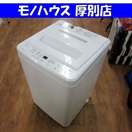 SANYO It's 洗濯機 4.5kg 2010年製 ホワイト ASW-45D サンヨー イッツ 家電  札幌 厚別店